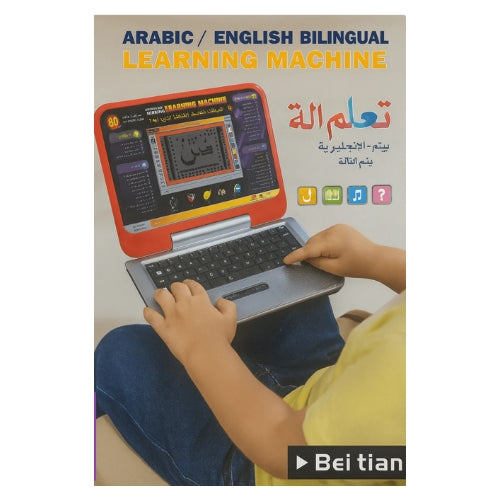 Arabic/English Learning Machine for Kids